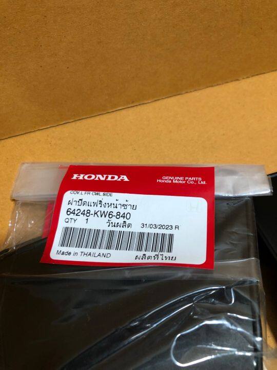 ฝาปิดแฟริ่งหน้าnsr150-sp-rw-ขายเป็นคู่-ซ้ายขวา-64248-kw6-840-64245-kw6-840