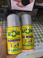 น้ำมันมวย​ 120CC. พร้อมส่ง...