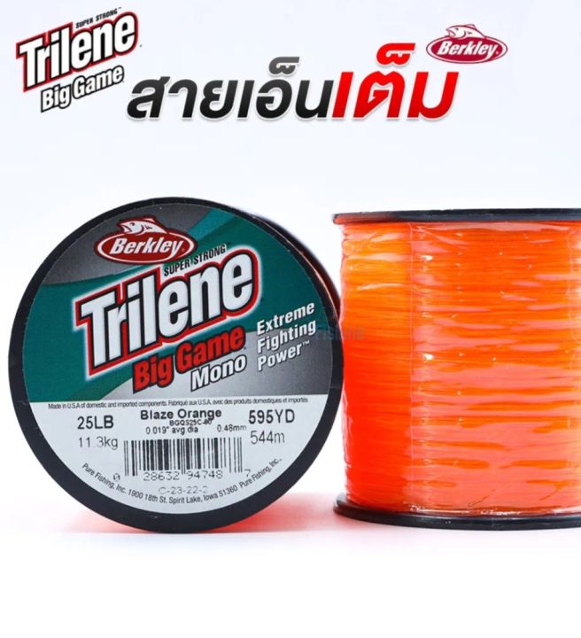 เอ็นตกปลา-เอ็นเต็มเบิร์คเลย์ไทลีน-บิ๊กเกมส์-สีส้ม