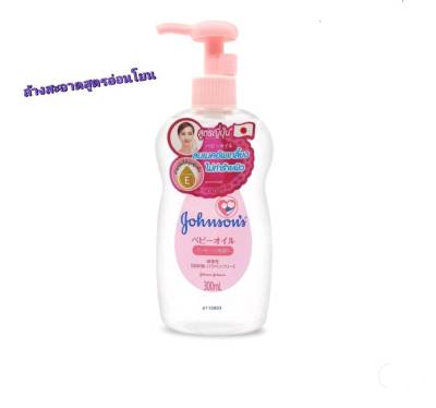 จอห์นสัน เบบี้ ล้างเครื่องสำอาง Johnsons Baby Makeup remover Gentle Oil