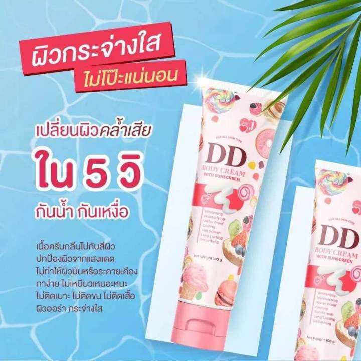 ดีดีเจนนี่-jenny-dd-body-cream-ขนาด-100-g