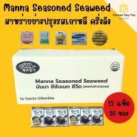 Manna Seasoned Seaweed สาหร่ายย่างปรุงรส สาหร่ายเกาหลี สาหร่าย แบ่งขาย ครึ่งลัง ยกลัง อิสลามทานได้