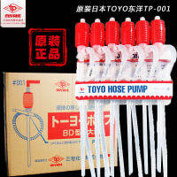 อุปกรณ์สูบน้ำมันสามบ้านของญี่ปุ่น Toyo ตงหยาง TP-001ปั๊มสูบน้ำมัน PE ขนาดเล็กแบบดูดด้วยตนเอง