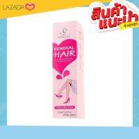 Vanekaa Removal Hair วานีก้า รีมูฟวัล แฮร์
120 ml. จำนวน1 ชิ้น