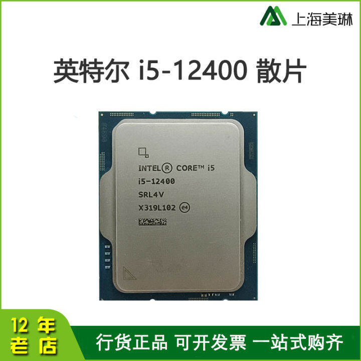 Intel/Intel I5-12400 New Scrap Core with Core 12 Generation Matching ...