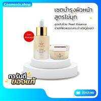 Renita Radiant White Pearl เซตบำรุงผิวหน้า สูตรไข่มุก(พร้อมส่ง)