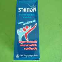 Calamine  Lotion  คาลาไมน์โลชั่น ใช้บรรเทาอาการคันเนื่องจากลมพิษ ผด แผ้แดด แผ้สารเคมี แผ้เครื่องสำอางค์ผื่นคัน ยุงกัด แมลงสัตว์กัดต่อย