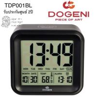 นาฬิกาปลุก DOGENI Digital Alarm Clock TDP001BL ระบบสัมผัส สีดำ - ของแท้100% รับประกันศูนย์2ปี