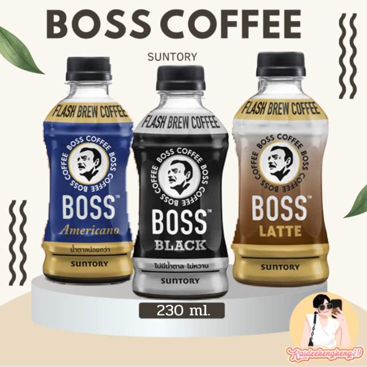 boss-coffee-กาแฟพร้อมดื่ม-อเมริกาโน่-ลาเต้-ไม่มีน้ำตาล-กาแฟพร้อมดื่ม-ลาเต้-อเมริกาโน่-กาแฟ