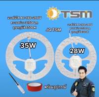 แผงไฟเพดานled 35W 28W แผงไฟแม่เหล็ก แผงไฟled โคมเพดานled แผงไฟแม่เหล็ก แผ่นชิป แผ่นชิพ