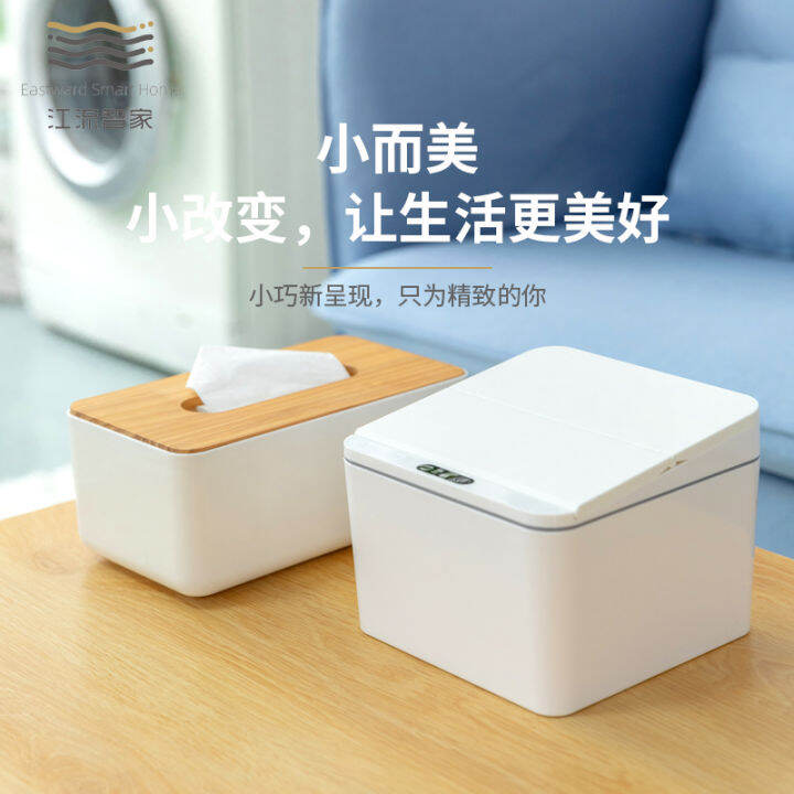 Desktop Trash Bin Smart Induction Bedside Coffee Table Dormitory with