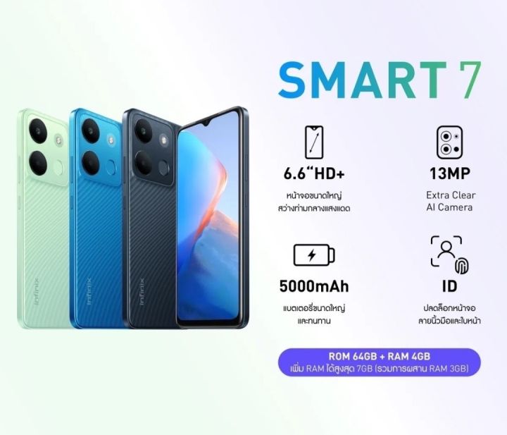 infinix-smart-7-4-64gb-สมาร์ทโฟนขนาดหน้าจอ-6-6นิ้ว-กล้องคู่-13ล้านพิกเซล-แบตเตอรี่-5-000mah-ประกันศูนย์-1ปี