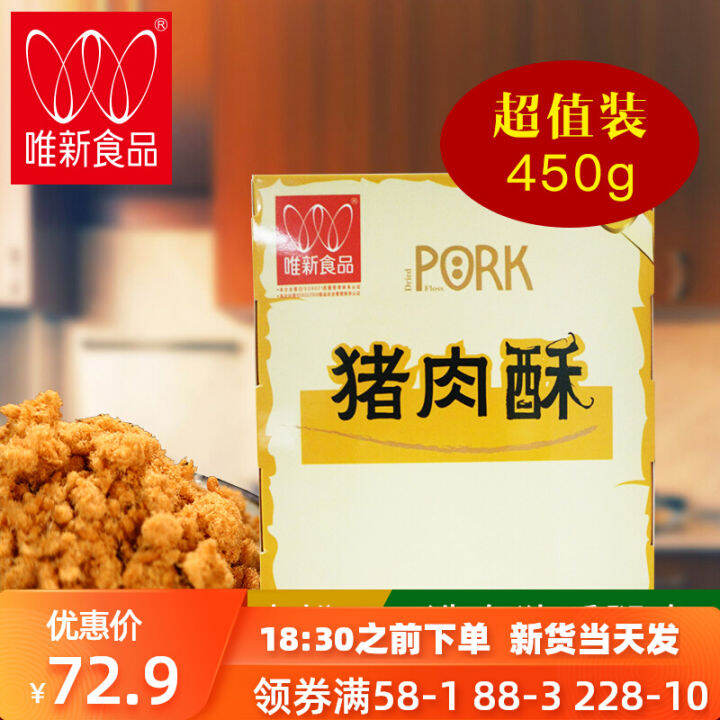 Wishing Children's Nutrition Pork Floss Sushi Special Bibimbap Meat