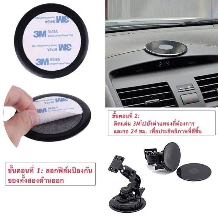 mototec-sucker-mounting-แผ่นติดคอนโซล-3m-สำหรับที่จับโทรศัพท์มือถือติดรถยนต์