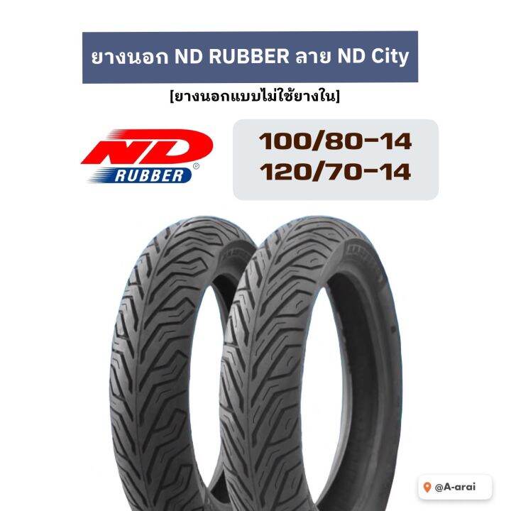 (1 คู่ หน้า/หลัง) ยางนอกรถมอเตอร์ไซค์ ND RUBBER ลาย ND City (ยางแบบไม่