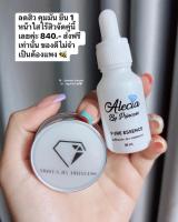 ครีมนมผึ้ง+เพรียวเอสเซนต์  Aristarchus By Princess  ส่งฟรี ???