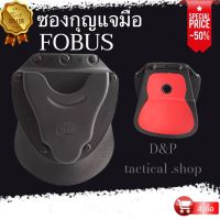 อุปกรณ์กีฬากลางแจ้ง ซองกุญแจมือ FOBUS - ผลิตจากวัสดุ polymer อย่างดี - ด้านหลังมีเพจเหน็บเข็มขัดในตัวสะดวกถอดง่าย - ใช้ใส่กุญแจมือแบบสายโซ่เท่านั้น - ใส่กระชับไม่หล่นง่ายแม้ขณะวิ่ง  ???มีบริการหลังการขาย รับประกันสินค้า รับประกันความพอใจ สินค้าพร้อมส่ง