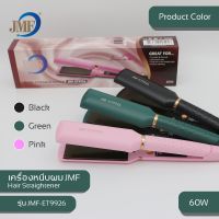 เครื่องหนีบผมยี่ห่อ JMF-9926เครื่องหนีบผมตรง ที่หนีบผมตรงของแท้ 100%