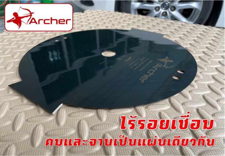 ใบมีดตัดหญ้าวัว-ตรา-archer