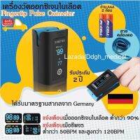 ประกัน 2 ปี เครื่องวัดออกซิเจนปลายนิ้ว Fingertip Pulse Oximeter  Creative  รุ่น PC60 ?ของแท้ มีการรับประกัน 2 ปี? มีระบบการวิเคราะห์เต้นชีพจร