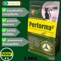 [Exp.05/2024]​ PERFORMA3 AUSTRALIAN LAMB AND TUNA FLAVOR 1.5 kg. เพอร์​ฟอร์​ม่า3 อาหารแมว​เกรดซุปเปอร์​พรีเมี่ยม ​เนื้อแกะจากออสเตรเลีย​ และ ทูน่า​ ​ สำหรับลูกแมว, แมวโต​ และแมวสูงอายุ​ ขนาด 1.5​ กก.