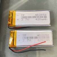 แบตเตอรี่3.7V420mah/ก.2cmย.5cmน.0.4cm(402050) 1ก้อน