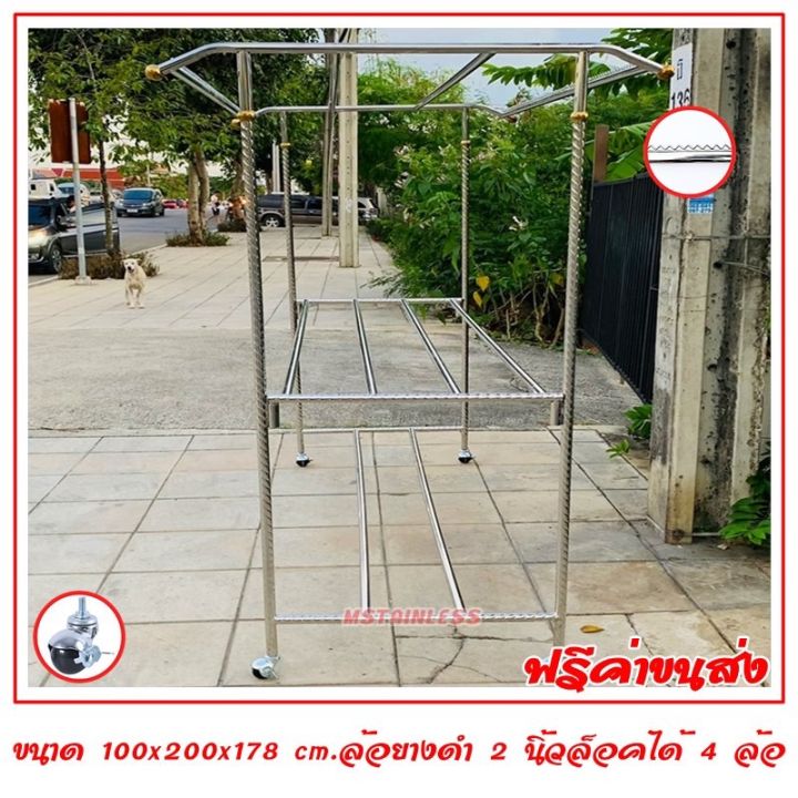 ราวตากผ้าสแตนเลส-2-เมต-100x200x178-cm-ทรงโครงหลังคา-กันลื่นบน-เสาเกลียว