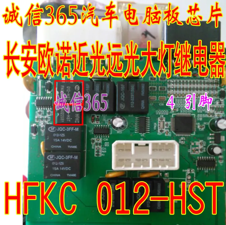 Hfkc 012hst Chang'an Ounuo Low Beam High Beam Headlight Relay Brand