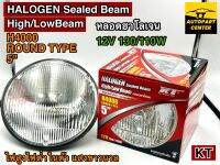 ไฟหน้ารถยนต์ HALOGEN Sealed Beam งาน KT(เคที) กลม 12V 130 /110W แบบ 3 ขา High/LowBeam H4000 ROUND TYPE ขนาด 5" ไฟสูงต่ำในตัวให้แสงขาวนวล  (ยอดขายอันดับ 1)