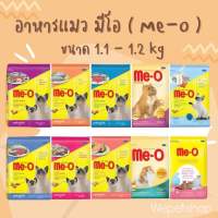 [wepetshop] อาหารแมวเม็ด Me-O มีโอ ขนาด 1.1-1.2 กก.