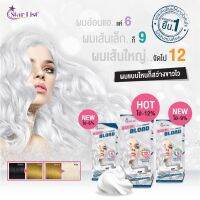 วิปครีมยกระดับสีผมStar List Quik Blond พร้อมส่ง