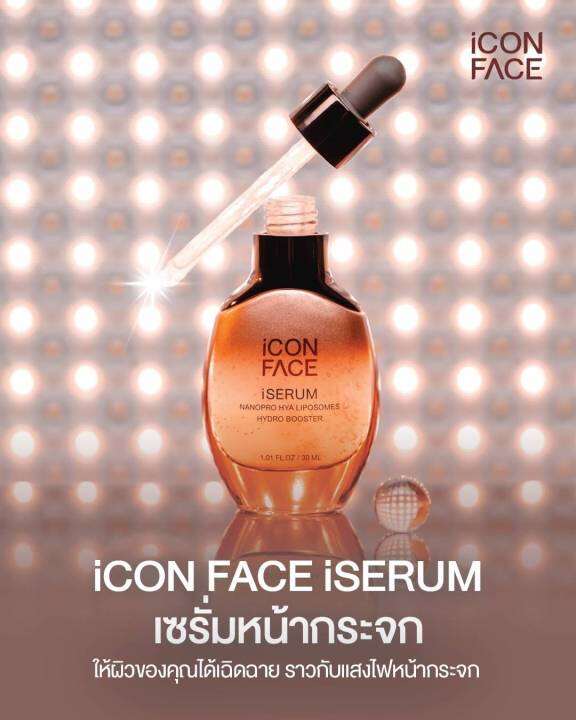 เซรั่มหน้ากะจกicon-face-iserum-เซรั่มหน้ากระจก-ปราศจากสารที่เป็นอันตราย-ด้วยสัมผัสที่อ่อนโยน-ที่ดีต่อผิวหน้า-เราคัดสรรสิ่งที่ดีที่สุด-เพื่อให้คุณมั่นใจ-theicongroup-iconfaceiserum-iconface-iserum-เซรั