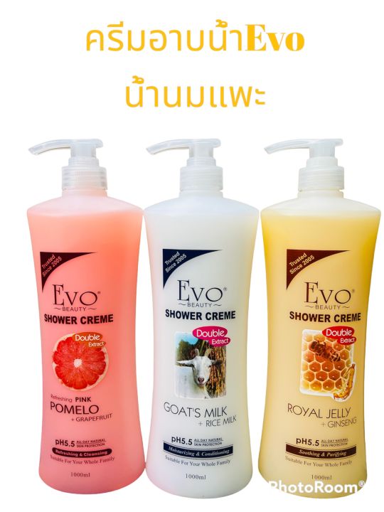 ครีมอาบน้ำนมแพะ-คุ้มสุดคุ้ม3ขวดเพียง209บาทขนาด1000ml