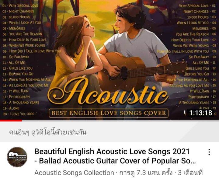 usb-cd-mp3-สากลอะคูสติก-acoustic-cover-love-songs-vol-02-เพลงชิลล์ฟังเพลิน-ร้านสปากาแฟหนังสือต้องมี