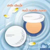 [1ตลับ] #03 ผิวคล้ำ Covermark Sungrace White UV Pact N SPF18 /PA++ : คัพเวอร์มาร์ค ซันเกรซ แป้ง ยูวี