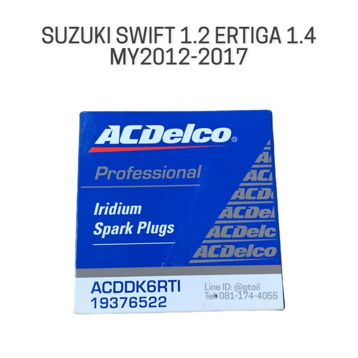 acdelco-หัวเทียน-อิริเดียม-iridium-suzuki-swift-ciaz-ertiga-avanza-ซูซูกิ-สวิฟท์-เซียส-เออติก้า-อแวนซ่า
