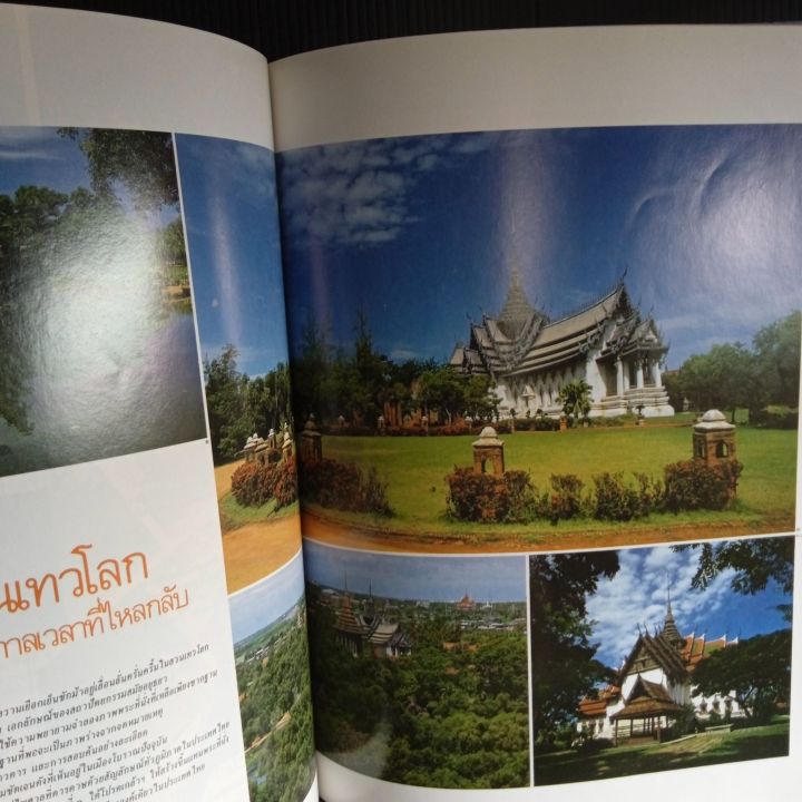อนุสาร-อ-ส-ท-การท่องเที่ยวแห่งประเทศไทย-ปีที่-27-ฉบับที่-3-เดือนตุลาคม-2529