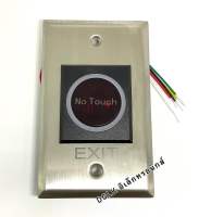 sensor เซ็นเซอร์ ประตู NO Touch 5 สาย ใช้ไฟเลี้ยง 12-24VDC ไม่สัมผัส