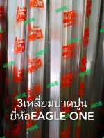 3เหลี่ยมปาดปูน ยี่ห้อEagle one สามเหลี่ยมปาดปูน