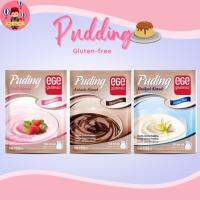 ผงพุดดิ้ง ไม่มีกลูเตน แบรนด์ ege Pudding powder gluten free นำเข้าจากตุรกี