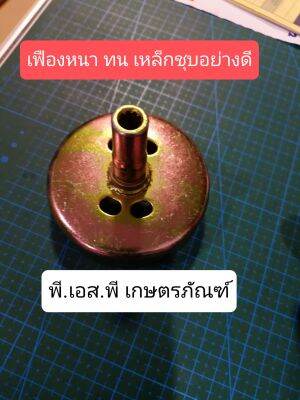 ถ้วยครัชท์ ตัดหญ้า 411 แกนเฟือง คอยาว ฟัน 9 ซี่ เหล็กอย่างดี หนา ทนทาน