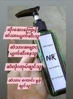 NR ေခါင္းလိမ္းဆီ?ထိပ္ေျပာင္လို႔ဘာသံုးသံုးအဆင္မေျပခဲ့ဘူးဆိုသူေတြေတာင္...
.?NRေလးသံုးပီးဆံသားအသစ္ေလးေတြျပန္ေပါက္ကုန္ၾကပီး??
#လက္လီလက္ကာဝယ္ယူအားေပးႏိုင္ပါတယ္ 
#ထိုင္းႏိူင္ငံအႏွံးပို႔ေဆာင္းေပးပါတယ္ရွင့္ 
#
#Acm