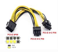 PCI-Express PCIE 8 Pin To Dual 8 (6 + 2) pin VGA กราฟิกการ์ด GPU Adapter Splitter Cable 20ซม