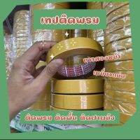 เทปติดพรม PENN TAPE เนื้อตาข่าย สีใส ‼️[สินค้าคุณภาพดี ?]‼️