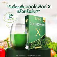 พร้อม​ส่ง!! โคโรฟิวมายมิ้น ขนาด25g 1กล่อง.บรรจุ​5ซอง