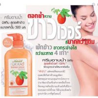 Mistine Natural Fuk Kao Shower Cream. / ครีมอาบน้ำ มิสทีน เนเชอรัล ฟักข้าว 500 มล.