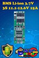 BMS 3S li-ion 3.7V 11.1-12.6V 15A