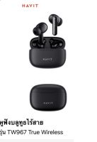 หูฟังเสียงดีมาก หูฟังไร้สาย Havit Tw967  เบสแน่น True wireless เสียงคมชัด ใส่สบาย  ไม่เจ็บหู มีไมค์ในตัว พูดคุยได้ชัดเจน  ไม่หลุดง่ายๆ  ใช้ได้กับโทรศัพท์มือถือทุกประเภท ทุกยี่ห้อ ใช้กับแท็บเล็ตได้ด้วย หูฟังบลูทูธ Bluetooth