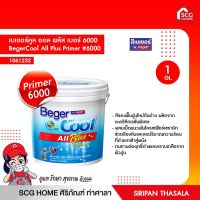 เบเยอร์คูล ออล พลัส เบอร์ 6000  Beger Cool All Plus Primer #6000(1061232)