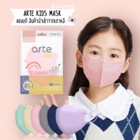 แมสเด็ก Arte KF94 สินค้านำเข้าจากเกาหลี 1 แพค มี 5 ชิ้น แผ่นกรอง 4 ชั้น เหมาะกับอายุ 5-11 ปี